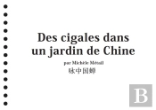 Des Cigales Dans Un Jardin De Chine