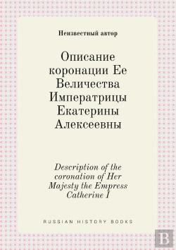 Bertrand.pt - Description Of The Coronation Of Her Majesty The Empress Catherine I