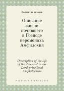 Description Of The Life Of The Deceased In The Lord Priesthood Amphilochius