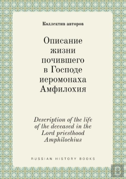 Bertrand.pt - Description Of The Life Of The Deceased In The Lord Priesthood Amphilochius