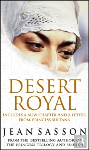 Desert Royal