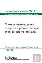 Design Of Instrumentation And Control Systems For Nuclear Power Plants