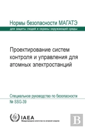 Design Of Instrumentation And Control Systems For Nuclear Power Plants