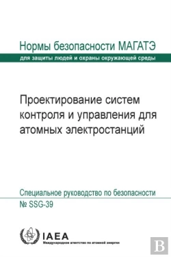Bertrand.pt - Design Of Instrumentation And Control Systems For Nuclear Power Plants