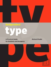 Design School: Type