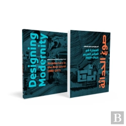 Bertrand.pt - Designing Modernity
