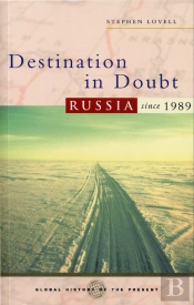 Destination In Doubt
