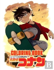 Detective Conan Coloring Book