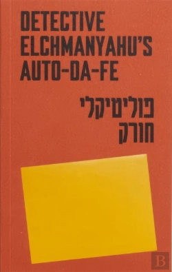 Bertrand.pt - Detective Elchmanyahuâ€™S Auto-Da-Fe