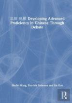 ???? Developing Advanced Proficiency In Chinese Through Debate