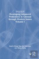 ???? Developing Advanced Proficiency In Chinese Through Modern Issues Volume I