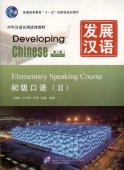 Bertrand.pt - Developing Chinese - Elementary Speaking Course Vol.2