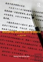 Developing Writing Skills In Chinese