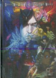 Devil May Cry 5: Official Artworks (Hardcover)