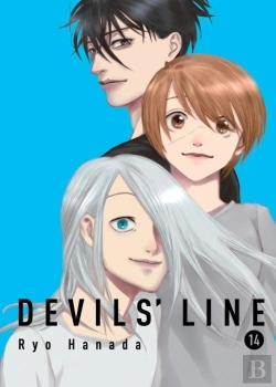Bertrand.pt - Devils' Line 14