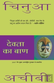 Devta Ka Baan