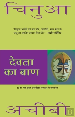 Bertrand.pt - Devta Ka Baan