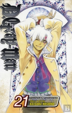 Bertrand.pt - D.Gray-Man, Vol. 21