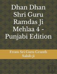 Dhan Dhan Shri Guru Ramdas Ji Mehlaa 4 - Punjabi Edition