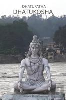 Dhatupatha Dhatukosha