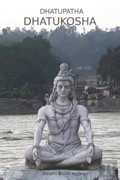 Dhatupatha Dhatukosha