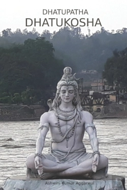 Bertrand.pt - Dhatupatha Dhatukosha