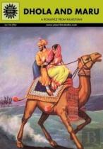 Dhola And Maru