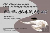 Di Guoyong On Xingyiquan Volume Ii Forms And Ideas