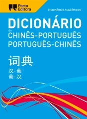 Dicionário Académico de Chinês-Português / Português-Chinês