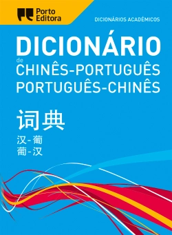 Bertrand.pt - Dicionário Académico de Chinês-Português / Português-Chinês