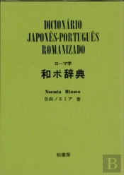 Dicionário Japonês-Português Romanizado