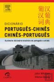 Dicionário Português-Chinês / Chinês-Português