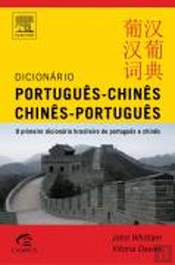 Bertrand.pt - Dicionário Português-Chinês / Chinês-Português