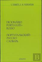Dicionário Português - Russo