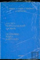 Dicionário Russo-Português