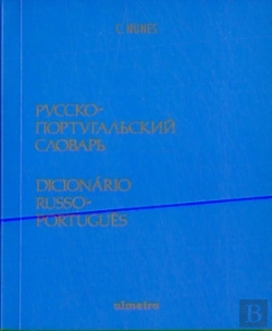 Bertrand.pt - Dicionário Russo-Português