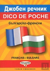 Dico De Poche Bulgare-Français / Français-Bulgare