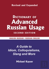 Dictionary Of Advanced Russian Usage