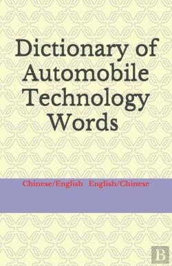 Bertrand.pt - Dictionary Of Automobile Technology Words Chinese/English  English/Chinese