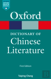 Dictionary Of Chinese Literature