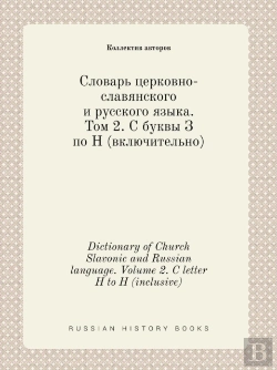 Bertrand.pt - Dictionary Of Church Slavonic And Russian Language. Volume 2. C Letter H To H (Inclusive)