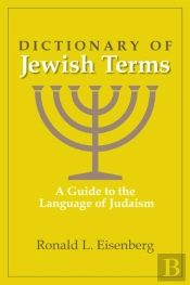 Dictionary Of Jewish Terms