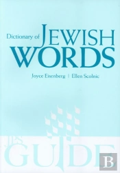 Dictionary Of Jewish Words