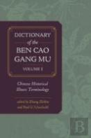 Dictionary Of The Ben Cao Gang Mu, Volume 1