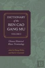 Dictionary Of The Ben Cao Gang Mu, Volume 1