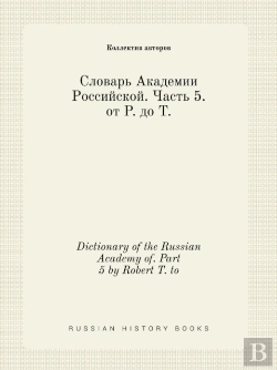 Bertrand.pt - Dictionary Of The Russian Academy Of. Part 5 By Robert T. To