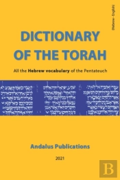 Dictionary Of The Torah (Hebrew - English)
