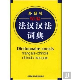 Bertrand.pt - Dictionnaire Concis Francais-Chinois Chinois-Francais