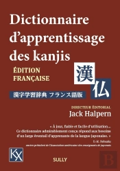 Dictionnaire D'Apprentissage Des Kanjis