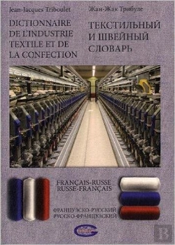 Bertrand.pt - Dictionnaire De L'Industrie Textile Et De La Confection - Francais-Russe / Russe-Francais